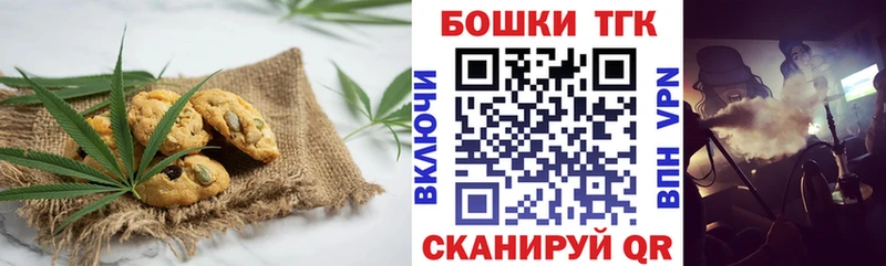 мега как зайти  Маркс  Canna-Cookies конопля 