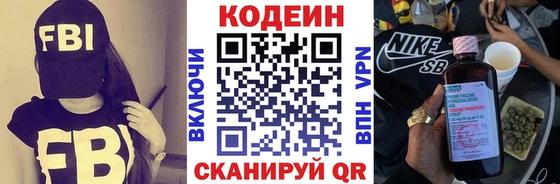 Кодеин напиток Lean (лин)  где купить   Маркс 