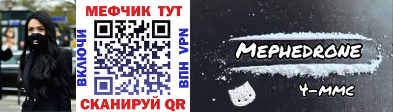 Мефедрон кристаллы  Маркс 