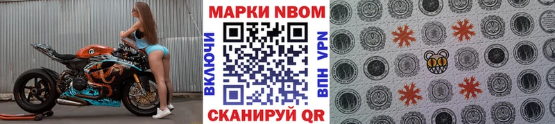 Наркотические марки 1,8мг  где найти наркотики  hydra ССЫЛКА  Маркс 