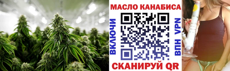 ТГК гашишное масло  закладки  Маркс 